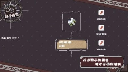 命运的小小冒险安卓版图2
