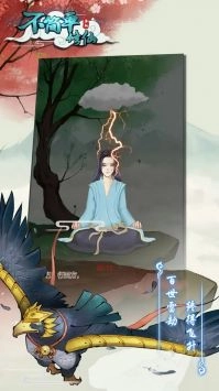 不简单修仙正版图2