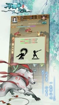 不简单修仙正版图4