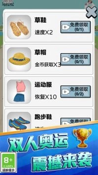 咸鱼冲冲冲图3