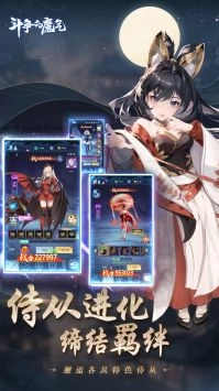 斗争的魔气图4