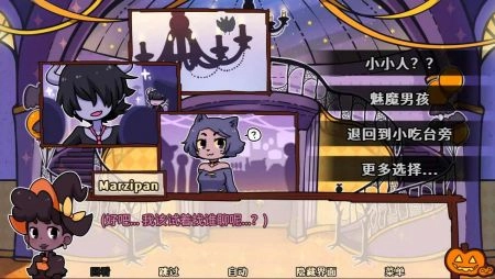 初吻万圣夜图1
