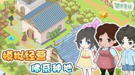 遇见童话图4
