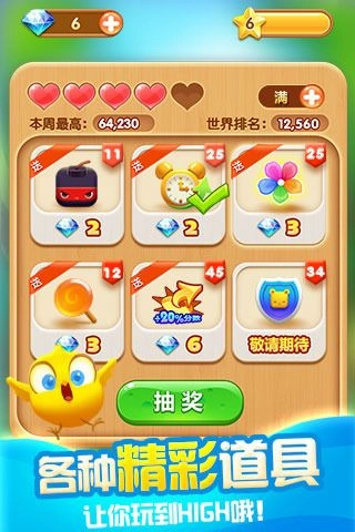 疯狂萌萌消领红包最新版图2