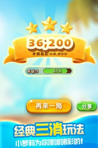 疯狂萌萌消领红包最新版图3