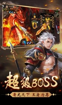 风流霸业图4