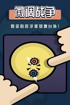 2人迷你图2