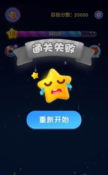 王者消星星领红包 图1