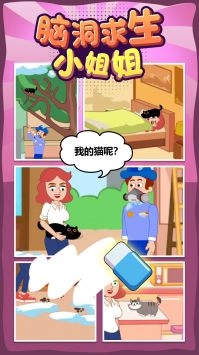 脑洞求生小姐姐图2
