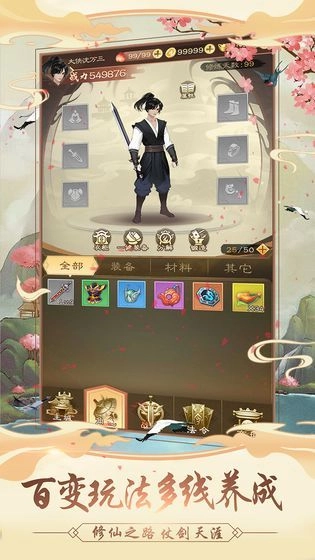 我的功夫贼溜安卓版图2