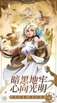 勇士与旅途图1