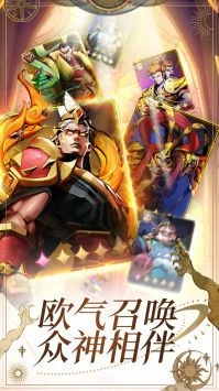 勇士与旅途图2