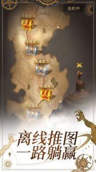 勇士与旅途图3