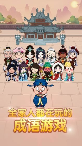 玩转猜成语领红包福利版图1