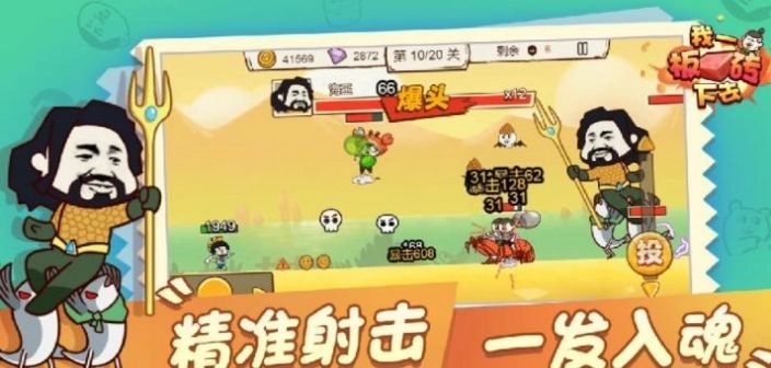 我一板砖下去图1
