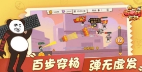 我一板砖下去图3