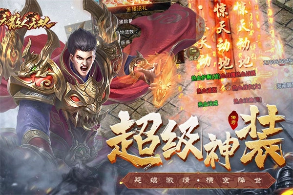 散人无双图1