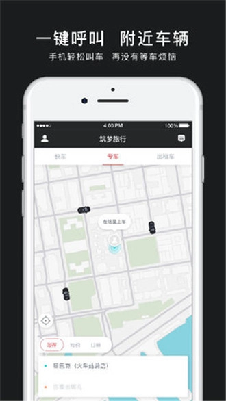 筑梦旅行图2