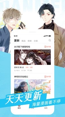 耽迷漫画图1