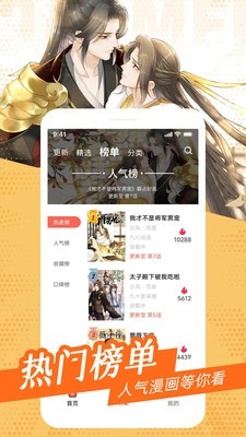 耽迷漫画图2
