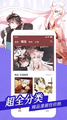 耽迷漫画图3