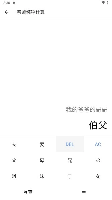兰微工具盒子图2