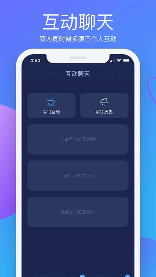 那人社交图2