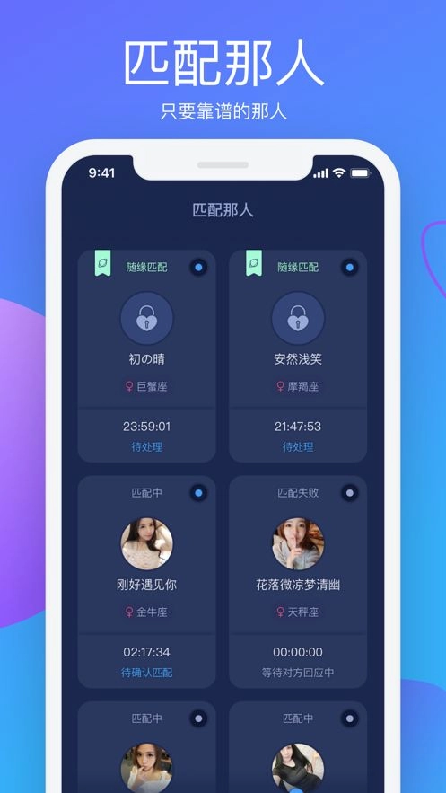 那人社交图3