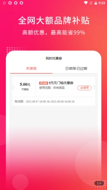 太划算商城图1