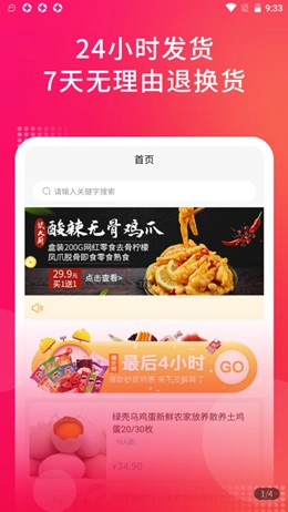 太划算商城图2