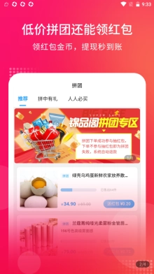 太划算商城图3