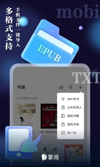 爱读掌阅图1
