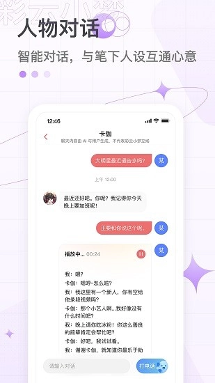 彩云小梦图1
