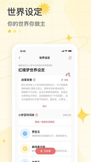 彩云小梦图3
