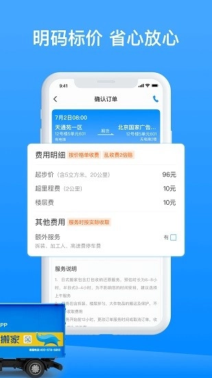 蓝犀牛搬家图2