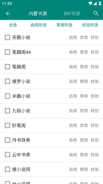 搜罗小说图2