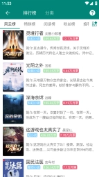 搜罗小说图3
