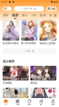 酷笔漫画图2