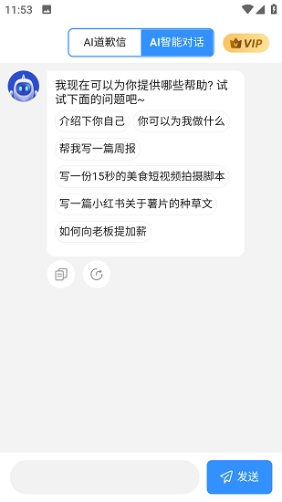AI道歉信图3