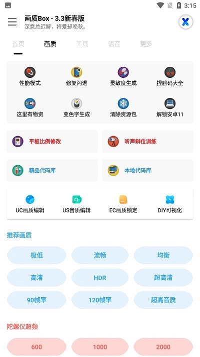 画质box准星图2
