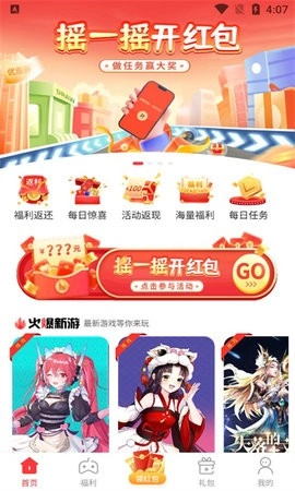星邦趣玩图2