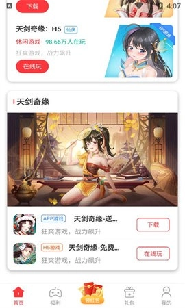 星邦趣玩图3