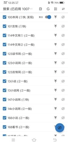 书迷小说图2
