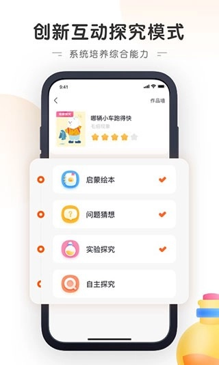 南瓜科学图1