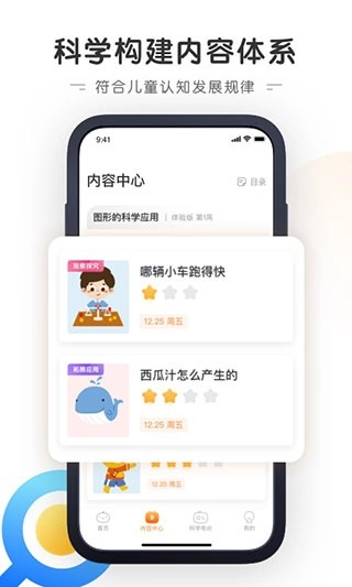 南瓜科学图2