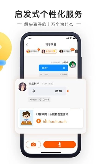 南瓜科学图3