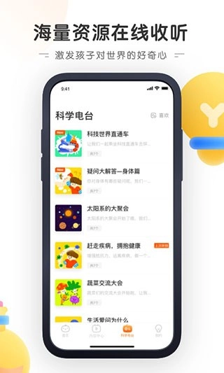 南瓜科学图4