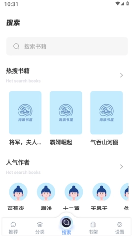海浪书屋图1