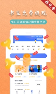 趣阁阅读图2