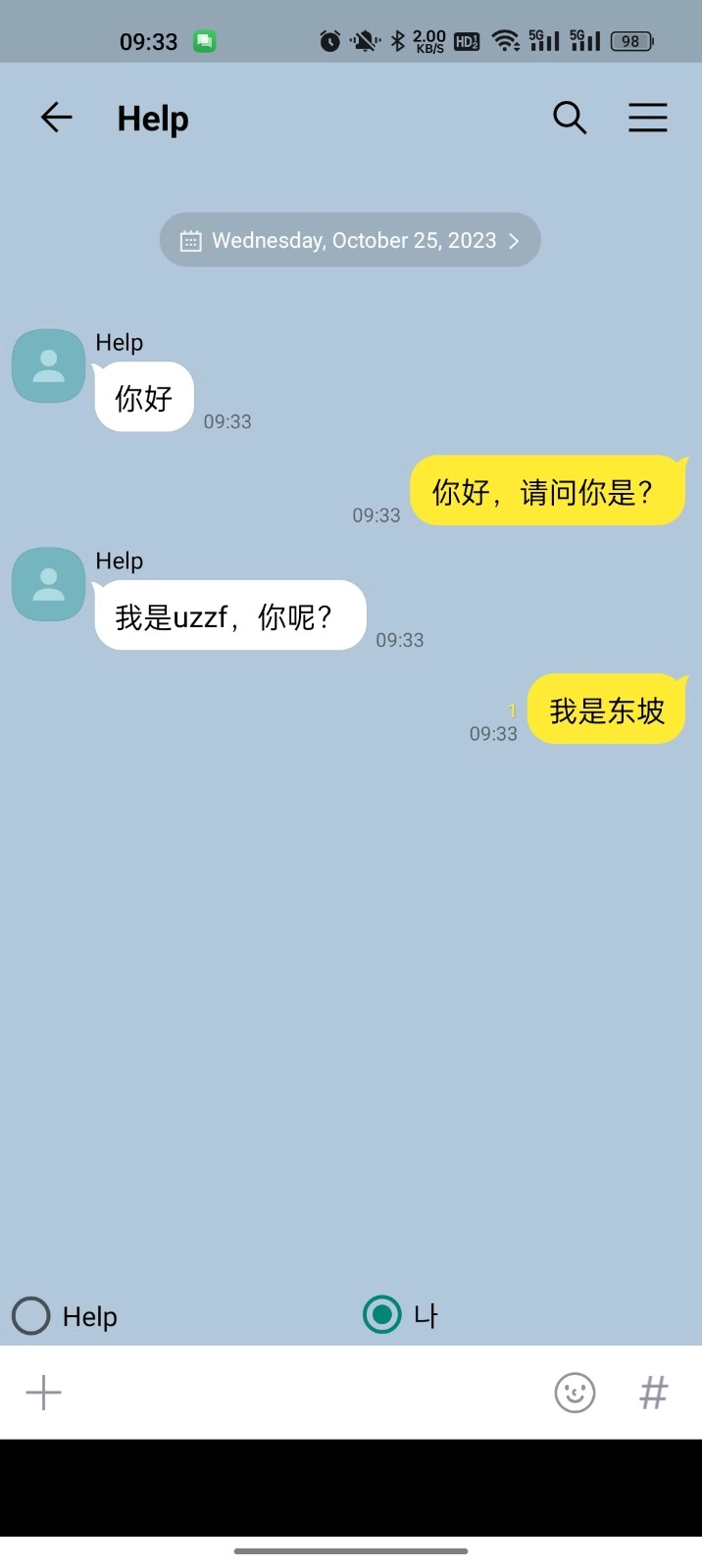 talkmaker对话生成器图4